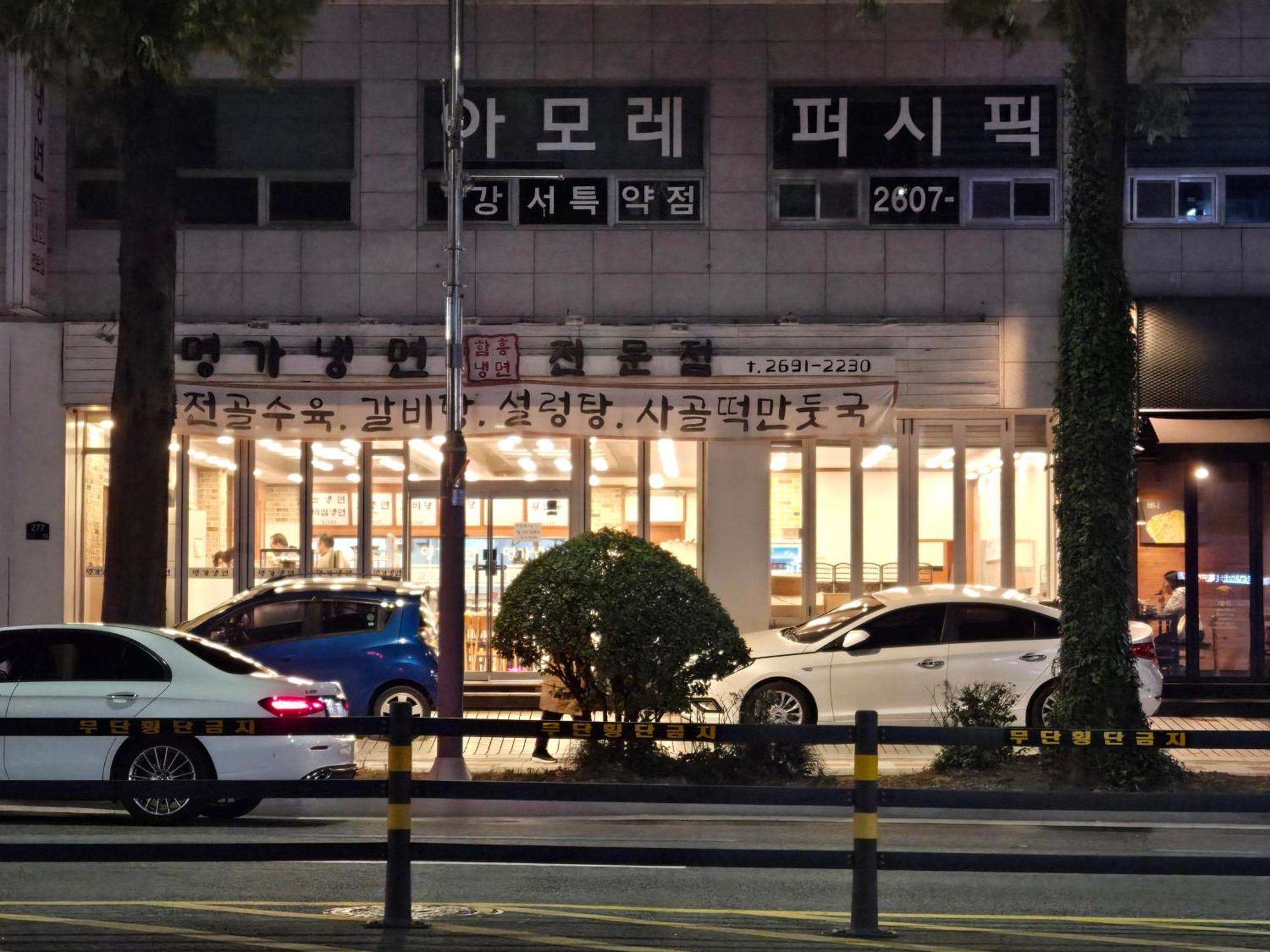 Gamseong House #Gimpo Airport 10 Min #Hwagok Station #Netflix #Beamprojet #Niceview Сеул Экстерьер фото